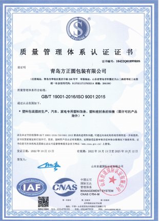 ISO 9001 质量管理体系认证